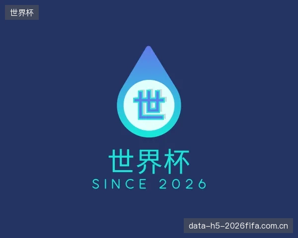 发现世界杯平台